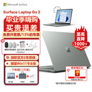 微軟（Microsoft） 微軟Surface Laptop Go 2筆記本電腦商務(wù)辦公觸控屏便攜輕薄12.4英寸 【LP Go2】i5 8G 256G 仙茶綠專業(yè)版 【熱銷】官方標(biāo)配+微軟原裝鼠標(biāo)