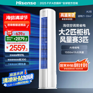 海信空調(diào) 大2匹 易省電E280 AI省電 速冷熱大風(fēng)量 新一級能效 國家補貼20%立式空調(diào)柜機 2匹 一級能效 50E280-X1
