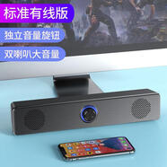 HECATE電腦音響臺式家用桌面筆記本藍牙有線(xiàn) 線(xiàn)小音箱電競低音炮多 標準有線(xiàn)線(xiàn)版[高清音質(zhì)旋鈕調