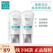 韓束（KAN’S） 韓束雪白肌美白亮膚霜bb霜高肌能修容底妝保濕遮瑕瑕疵隔離粉底 亮膚霜40ml*2支