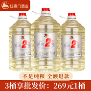 任意門貴州茅臺(tái)鎮(zhèn)純糧食散酒醬香型53度桶裝白酒十斤高粱酒泡酒自飲醬酒 3桶享批發(fā)價(jià)【茅味2號(hào)】醬香5