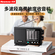 紐曼（Newmine）T-1001多波段收音機老人專(zhuān)用大音量半導體可插耳機孔迷你便攜充電式大功率喇叭戲曲播放器