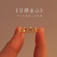 花飾莊園日照金山戒指小眾設(shè)計感簡約氣質(zhì)法式尾戒食指開口可調(diào)節(jié)手飾七夕 JZ020-1【金色】