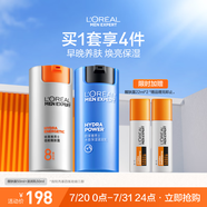 歐萊雅男士早晚乳液套裝50ml*2滋潤乳醒膚露緊致抗皺紋補水保濕護膚品