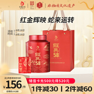 鳳牌 紅茶 經(jīng)典58 滇紅工夫紅茶 蛇年紀念版 248g 茶葉 中華老字號
