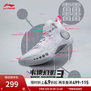 李寧（LI-NING）男鞋籃球鞋韋德幻影3反光夏季透氣網(wǎng)面減震低幫籃球場(chǎng)地鞋ABPT065 標(biāo)準(zhǔn)白-1 41