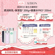澳爾濱清新柔潤護(hù)膚套裝健康水330ml+乳液200g保濕型舒緩套裝七夕禮物