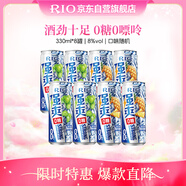 銳澳（RIO）預(yù)調(diào)酒 雞尾酒 洋酒 果酒  強(qiáng)爽8度ZERO零糖 330ml*8罐  聚會(huì)送禮