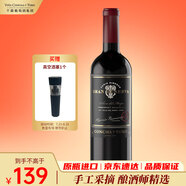 Concha y Toro干露典藏釀酒師之選干紅葡萄酒750ml單瓶裝手工采摘 智利進(jìn)口紅酒