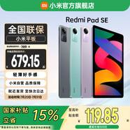 小米（MI）Redmi Pad SE 紅米平板SE新款小米平板電腦高刷高清屏學(xué)生網(wǎng)課學(xué)習(xí)娛樂影音兒童繪畫長續(xù)航 星河紫 6GB+128GB