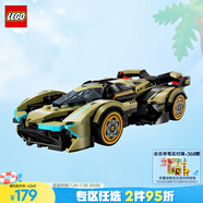 樂高（LEGO）積木拼裝賽車系列76923 蘭博基尼GT超跑男孩兒童玩具生日禮物