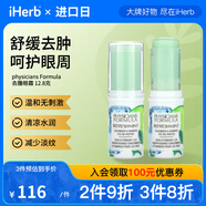 physicians Formula去腫眼霜12.8克 溫和無刺激清涼水潤減少淡紋