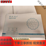 新肌優(yōu)多肽活性面膜補水保濕精華修護舒緩術(shù)后孕期敏感可用面膜 新肌優(yōu)五盒25片