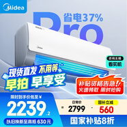 美的空調(diào) 大1.5匹 酷省電pro 新一級能效 變頻冷暖 家電國家補貼 節(jié)能壁掛式掛機 KFR-35GW/N8KS1-1P