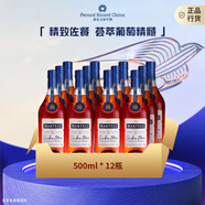 馬爹利 （Martell） 藍帶XO級 干邑白蘭地洋酒500ml*12瓶 