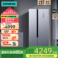 西門子（SIEMENS）530升對開門變頻電冰箱雙開門大容量家用 超薄機身微縫嵌入 勁速解凍旋轉制冰 風冷無霜KX53NA41TI 銀色