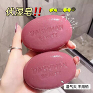 黛詩涵艾草伏濕皂身體洗臉潔面沐浴皂純天然 艾葉洗澡手工皂 100g 默認(rèn)香型規(guī)格 四塊裝