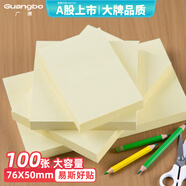 廣博（GuangBo）100張便利貼76*50mm告示貼備忘便簽紙優(yōu)事貼 記事貼自粘留言本筆記本本子 黃色ZGT9366