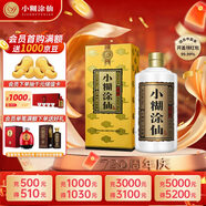 小糊涂仙 君釀 濃香型白酒 38度 500ml 單瓶裝 宴請(qǐng)送禮