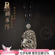 鉑帝亞（POTRJA）黑曜石項(xiàng)鏈金曜石麒麟吊墜本命年男女情侶禮物 屬鼠-千手觀音