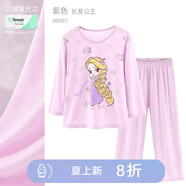 迪士尼女童睡衣春夏莫代爾兒童套裝冰絲薄款公主寶寶空調(diào)服家居服 長發(fā)公主紫色 98067 130