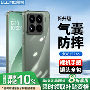 朗客適用小米15Pro手機(jī)殼xiaomi15pro保護(hù)殼鏡頭全包四角氣囊防摔超薄全透明簡約裸機(jī)手感軟殼保護(hù)套