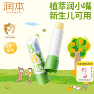 潤本（RUNBEN）兒童唇膏3-6歲女孩保濕滋潤防干裂男女童秋冬潤唇膏嬰兒寶寶護(hù)唇 嬰童唇膏 4g 2支 【四季潤唇】