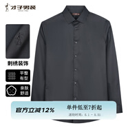 才子（TRIES）【易打理】男裝長袖襯衫男春秋休閑輕正裝男士商務(wù)紳士襯衣男 黑色無口袋 5XL 44(185/108A)