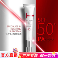 GITTAMY即肽正品專研修護(hù)肌肽重人煥活肽精華水面霜凍干粉原液護(hù)膚裸瓶發(fā) 隔離防曬霜40g