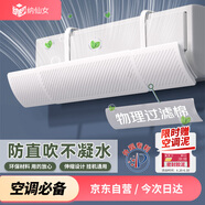 納仙女空調(diào)擋風(fēng)板 防直吹月子嬰兒遮風(fēng)出風(fēng)口擋板簾掛式裝 過濾棉標準款
