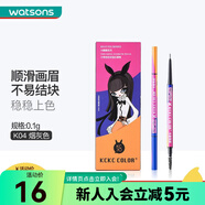 屈臣氏KCKC COLOR卡奇色彩好細芯眉筆 K04煙灰色 0.1g