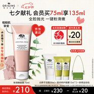悅木之源（Origins）粉滑嫩面膜75ml粉娃娃涂抹面膜溫和去角質(zhì)清潔護(hù)膚品送女友禮物