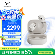 拜雅（beyerdynamic）Amiron 300 阿米羅300 真無(wú)線主動(dòng)降噪藍(lán)牙耳機(jī)音樂(lè)入耳式 安卓蘋(píng)果通用 藍(lán)牙5.3 奶油白