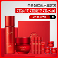 玉蘭油（OLAY）超紅瓶水霜禮盒抗皺緊致抗衰老護膚品套裝七夕情人節禮物送女友