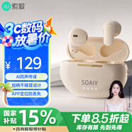 索愛(ài)（soaiy）SL6 Pro AI版 藍牙耳機真無(wú)線(xiàn)開(kāi)放半入耳式運動(dòng)跑步騎行通話(huà)降噪適用蘋(píng)果華為小米 白