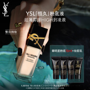 圣羅蘭（YSL）恒久粉底液LC1遮瑕持久防曬化妝品生日禮物女送女友