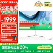 宏碁（acer）蜂鳥(niǎo) 國家補貼20% 一體臺式機電腦 23.8英寸（英特爾全新Twin Lake  N150 16G 512G SSD）辦公家用