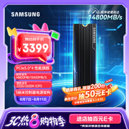 三星（SAMSUNG）4TB SSD固態(tài)硬盤 M.2接口(NVMe協(xié)議PCIe 5.0 x4) 9100 PRO With Heatsink散熱片版 臺式機 PS5