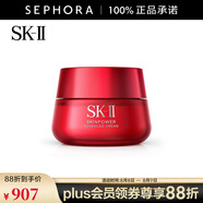 SK-II致臻賦能煥采精華霜 sk2大紅瓶面霜skll面霜 50G