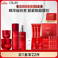玉蘭油（OLAY）大紅瓶水乳液超紅瓶面霜眼霜禮盒抗皺抗衰老護(hù)膚品套裝生日禮物女