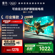 TCL雷鳥(niǎo) 【伸縮掛架送裝一體】雀4 25款 50英寸無(wú)開(kāi)機廣告 低藍光一級能效家電國家補貼電視機50F195C