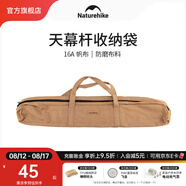 Naturehike挪客天幕桿收納袋 戶外露營(yíng)裝備配件收納包雜物袋耐磨儲(chǔ)物袋 大號(hào)-駝色