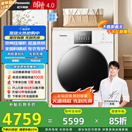 松下（Panasonic）【吳磊推薦】白月光4.0烘干機(jī) 10kg變頻熱泵烘干機(jī) 家用干衣機(jī) 變頻壓縮機(jī) NH-1531NR 國家補貼