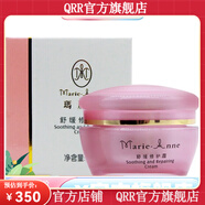 瑪麗艷【官方店鋪】瑪麗艷【官方店】瑪麗艷旗艦護(hù)膚品潔面修復(fù)乳舒緩水 敏感舒緩修護(hù)霜 30ml