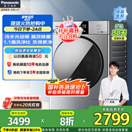 松下（Panasonic）滾筒洗衣機10公斤家用全自動超薄【NAVC相似款】泡沫凈1.1洗凈比光動銀除菌除螨BLDC變頻 國家補貼 XQG100-N11C【光動銀除菌】
