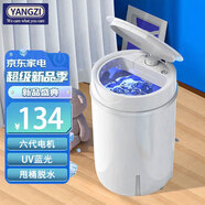 揚(yáng)子YANGZI 迷你洗衣機(jī)半全自動(dòng)小型內(nèi)衣內(nèi)褲懶人洗衣機(jī)洗脫一體 學(xué)生宿舍 兒童嬰兒洗襪子機(jī)帶脫水 白4.5KG【六代升級(jí)電機(jī)+甩桶+藍(lán)光】