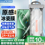 朗客【超聲波秒解鎖】適用紅米K80/80Pro手機膜通用冠軍版保護膜無塵倉全屏覆蓋高清超薄抗指紋貼膜2片