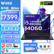 宏碁掠奪者·擎neo 暗影騎士擎6/7 pro 酷睿標(biāo)壓RTX40系黑神話悟空大學(xué)生游戲筆記本電腦 i5-14500HX/RTX4060/240Hz 16G 1TB PCI-e4.0固態(tài)【優(yōu)選版】