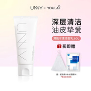UNNY洗面奶氨基酸潔面乳女男士專用溫和清潔敏感肌控油祛痘黑頭粉刺 61g 油皮