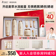袋鼠媽媽準(zhǔn)孕婦護膚品防曬霜女士防紫外線小麥水潤倍護4件套